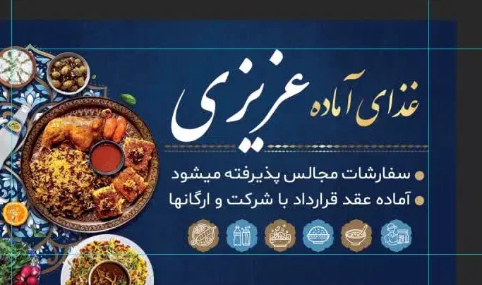 غذای‌آماده سفارش‌مجالس،آشپزخانه|خدمات پذیرایی، مراسم|مشهد, طلاب|دیوار