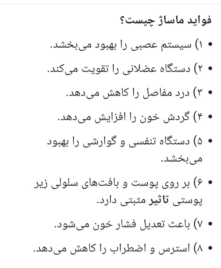 فروش روغن ماساژوخدمات|آرایشی، بهداشتی، درمانی|چهاردانگه (تهران), |دیوار