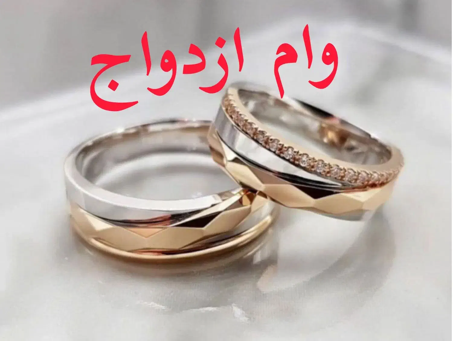 ازدواج|بدلیجات|خرمشهر, |دیوار