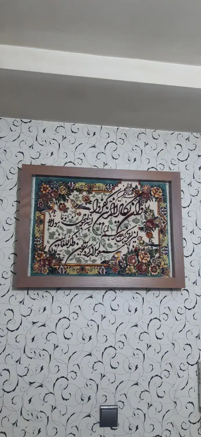 تابلوفرش باقاب MDF|تابلو فرش|فردوسیه, |دیوار