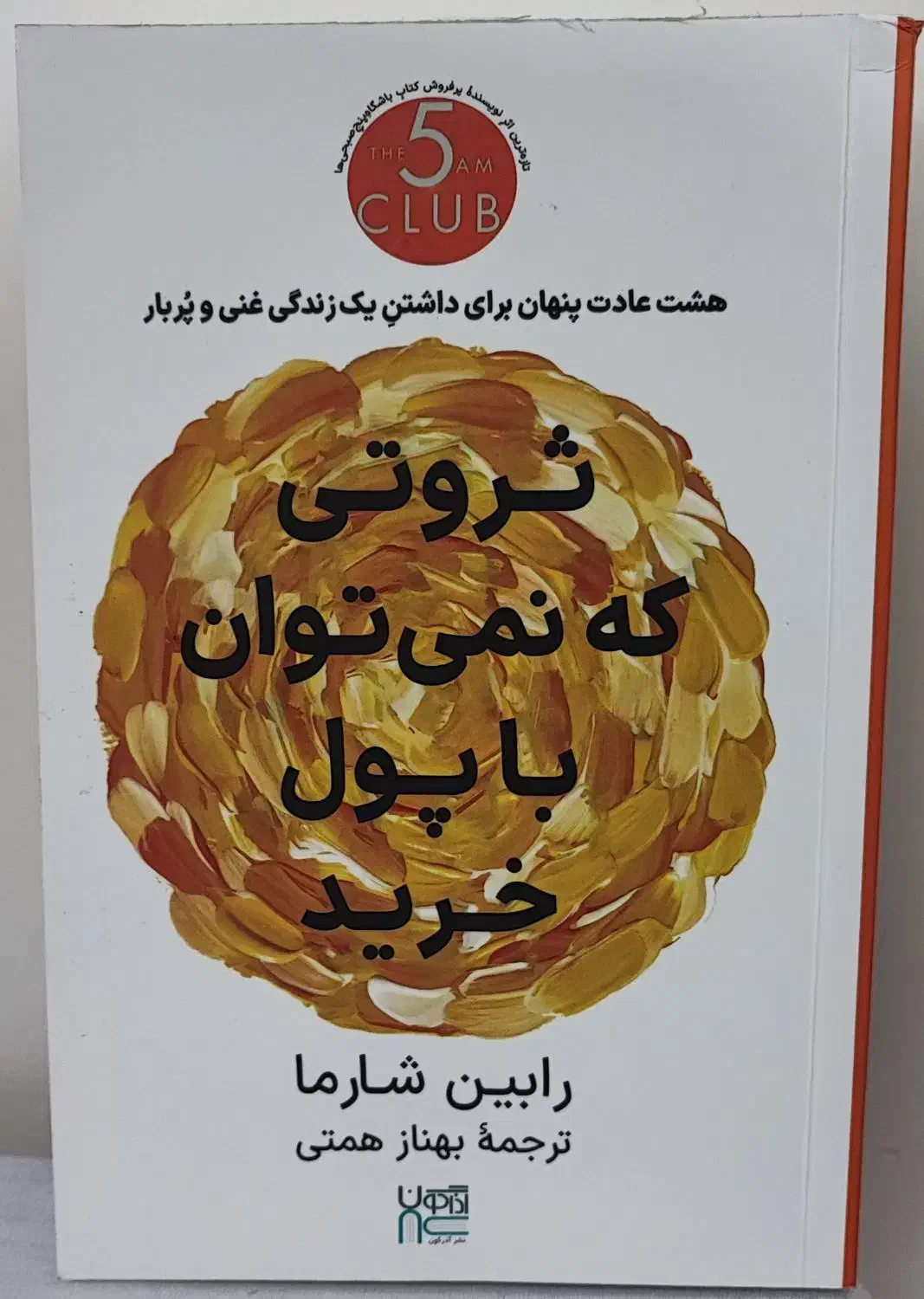 کتاب رمان و روانشناسی|کتاب و مجله ادبی|تهران, مشیریه|دیوار