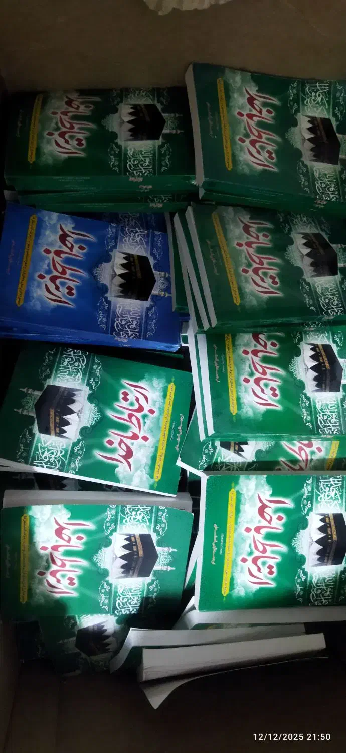 کتاب ارتباط باخدا|کتاب و مجله مذهبی|دهدشت, |دیوار