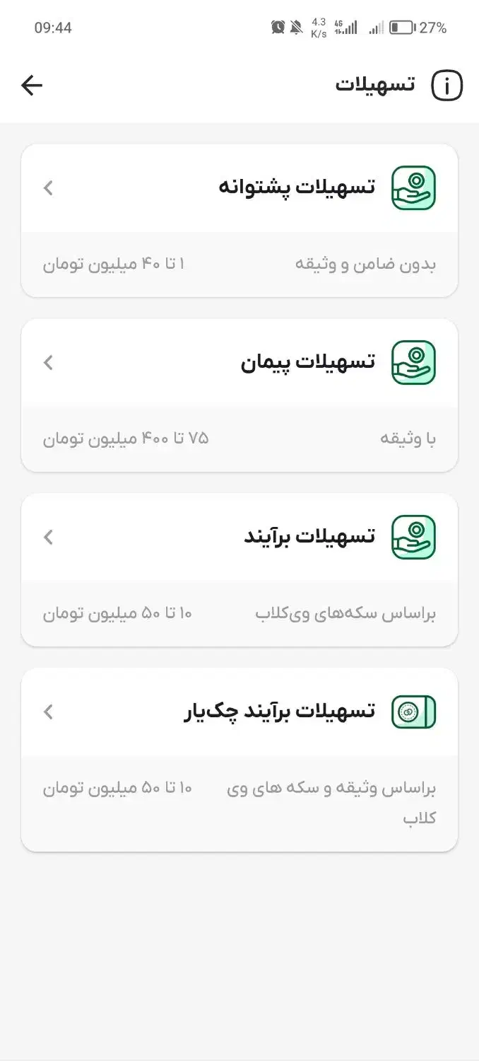 ویپاد رو نصب کن 750 تومن هدیه ببر و وام بگیر|کارت هدیه و تخفیف|بروجرد, |دیوار