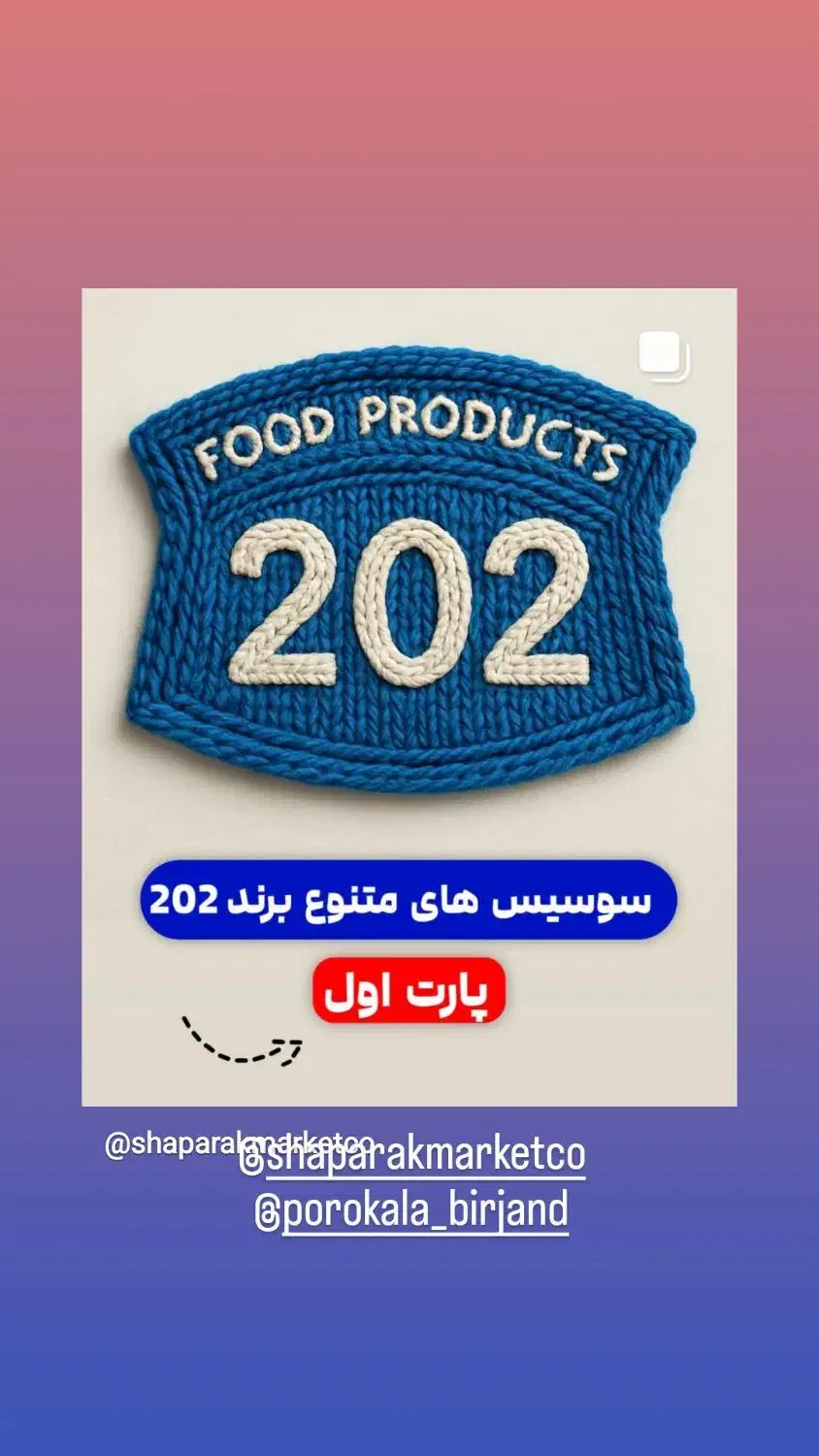 دعوت به همکاری|استخدام بازاریابی و فروش|بیرجند, |دیوار