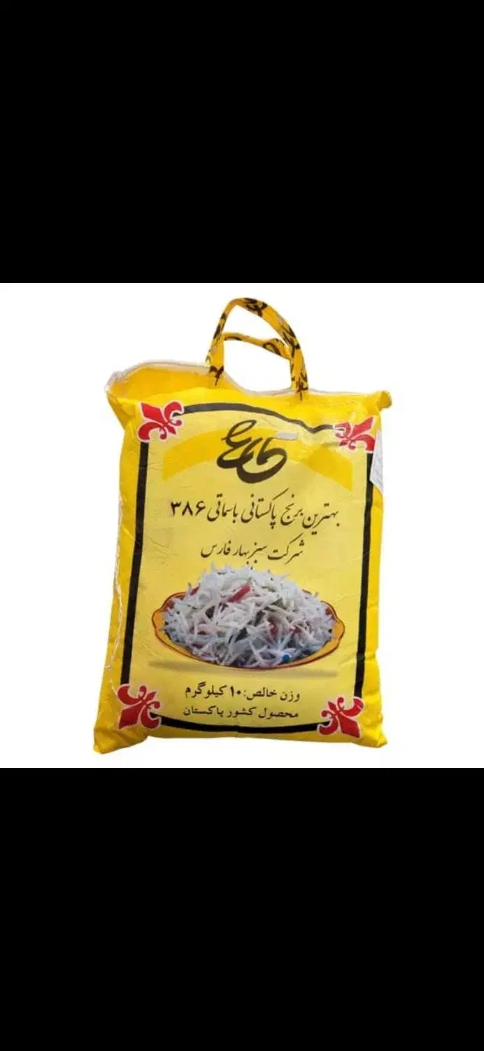 فروش برنج خارجی و ایرانی|خوردنی و آشامیدنی|شیراز, انجیره|دیوار