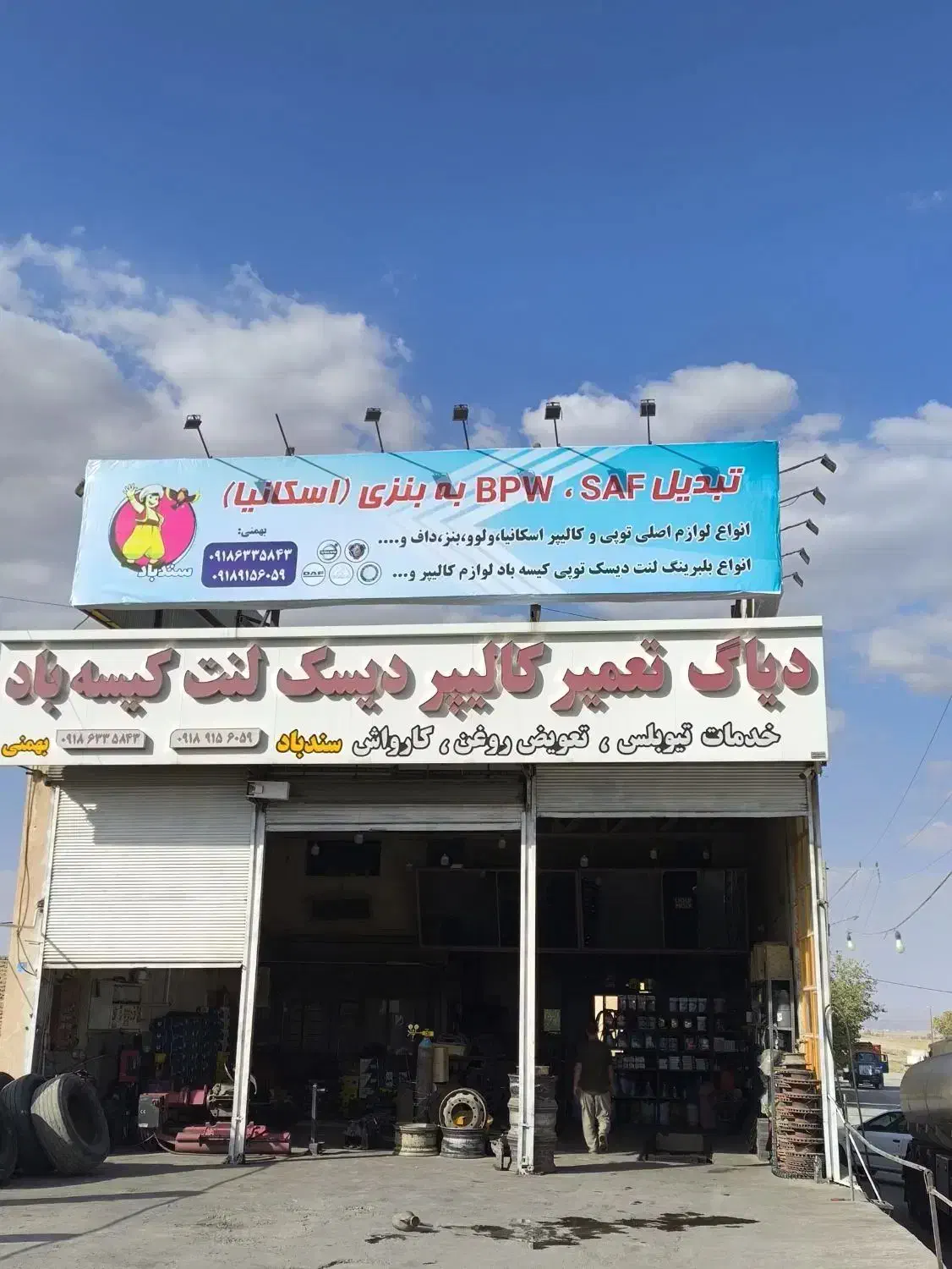 نصب تابلو بنر و استیکر|خدمات پیشه و مهارت|همدان, |دیوار