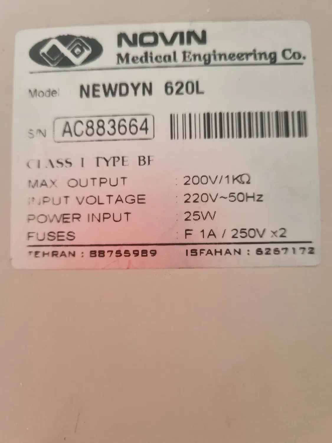 دستگاه فیزیوتراپی خانگی نوین|آرایشی، بهداشتی، درمانی|تهران, پردیسان|دیوار