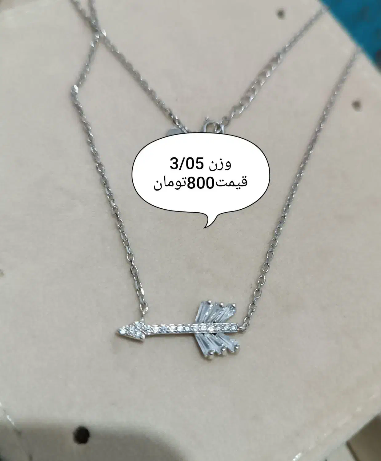 نقره|جواهرات|اردبیل, |دیوار