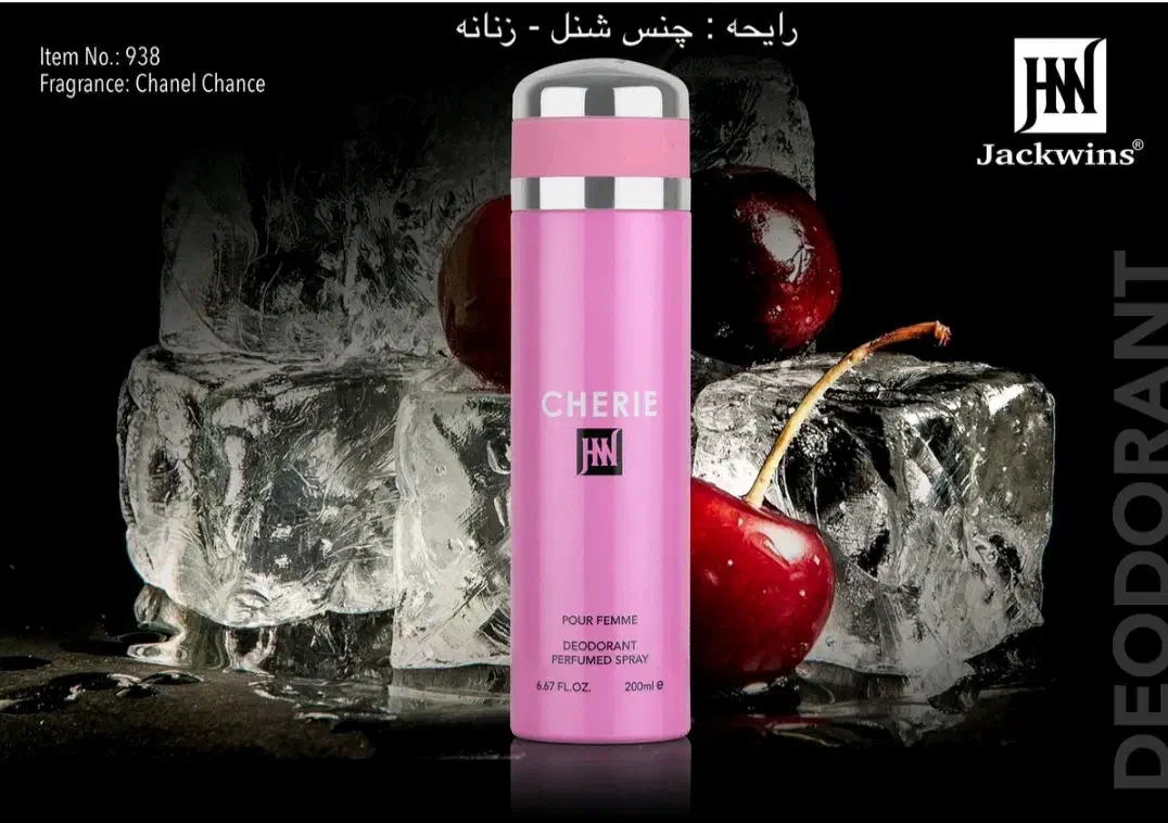 اسپری بدن جانوین/عطر جانوین /عطر داو/عطر روغنی/|آرایشی، بهداشتی، درمانی|لامرد, |دیوار