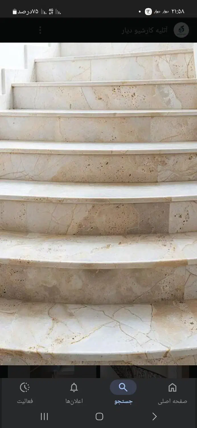 نظافت منزل نظافت راه پله|خدمات نظافت|گرگان, |دیوار