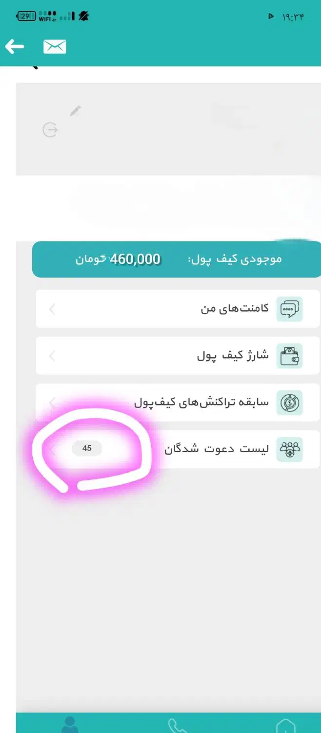 کد مود شده کارنت 460 هزار تومان هدیه|کارت هدیه و تخفیف|شیراز, شهرک سراج‎|دیوار