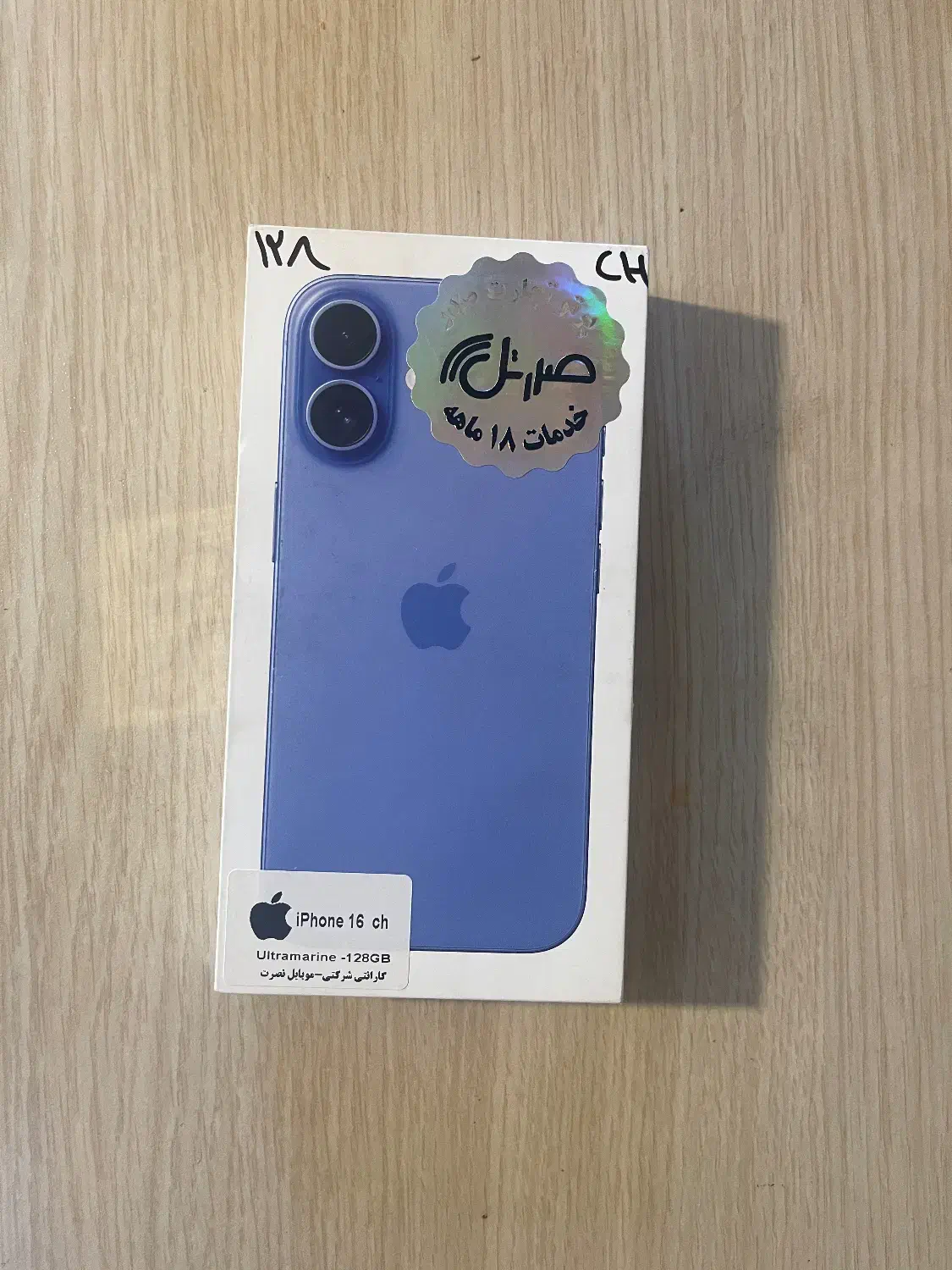 آیفون ۱۶ نرمال|موبایل|ارومیه, |دیوار