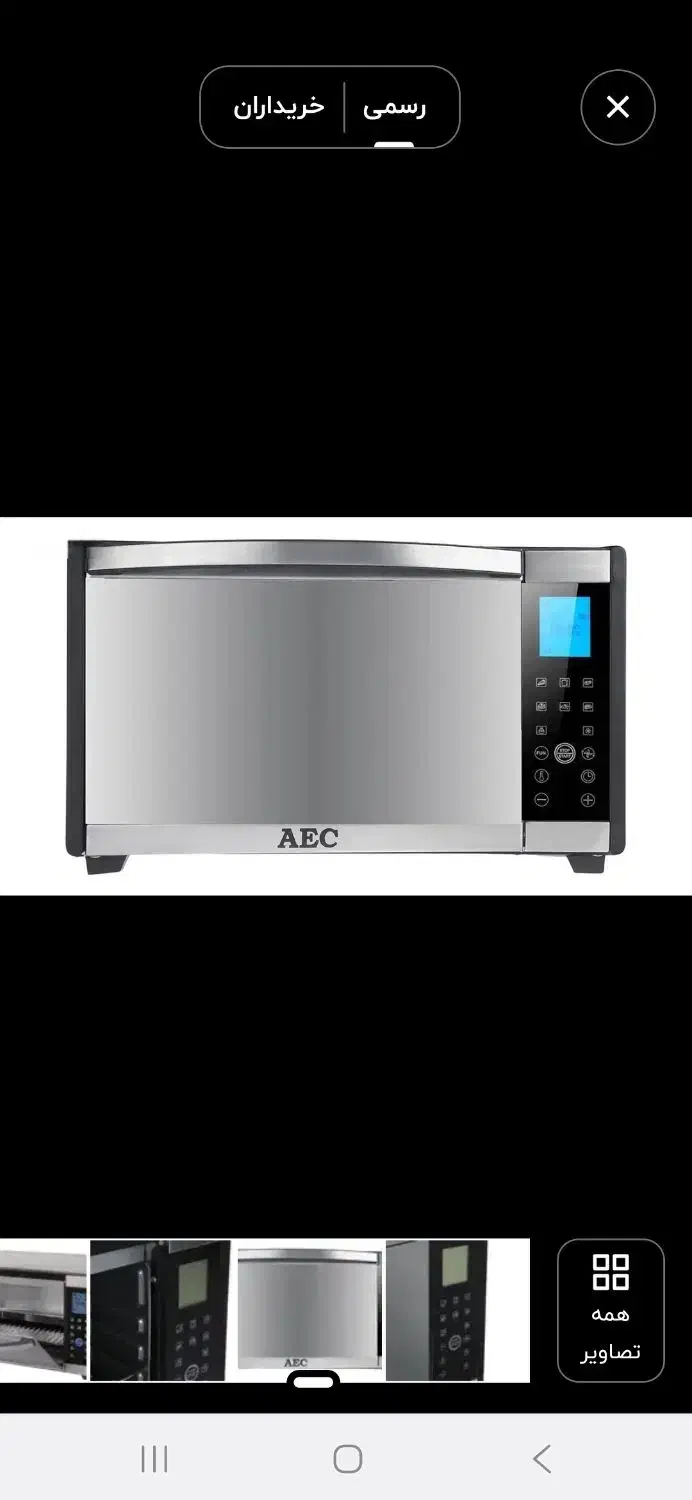 آون توستر AEC|اجاق گاز و لوازم برقی پخت‌وپز|فولادشهر, B7|دیوار