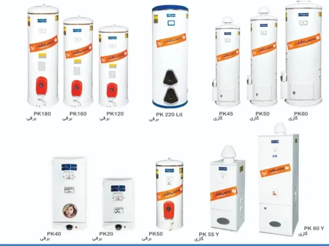 انواع آبگرمکن گازی و برقی|آبگرمکن، پکیج، شوفاژ|گرگان, |دیوار