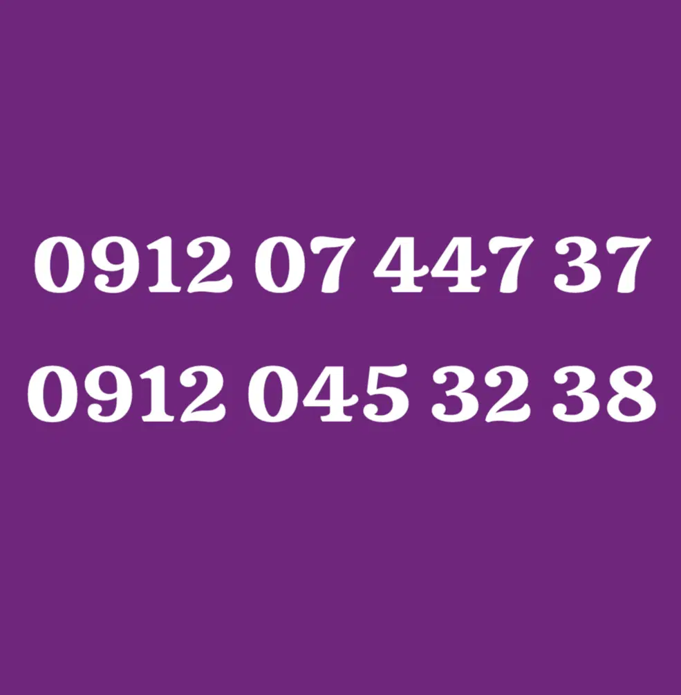خط0912|سیم‌کارت|شهریار, شهریار|دیوار