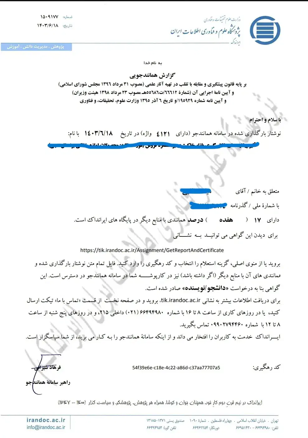 انجام پروپوزال و پایان نامه ( فقط رشته مدیریت)|خدمات آموزشی|اصفهان, باغ زیار|دیوار