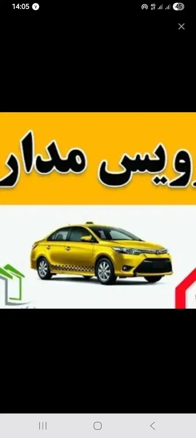 سرویس مدارس خانم هستم محدود چهل متری|خدمات حمل و نقل|سبزوار, باهنر|دیوار