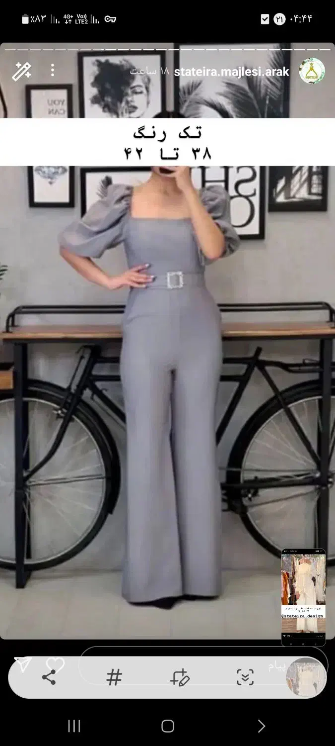 اورال مجلسی نو|لباس|اراک, |دیوار