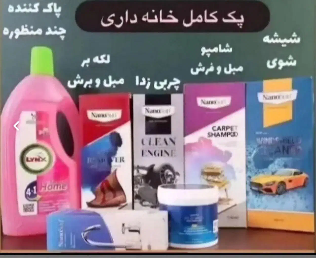 محصولات نانو|مواد شوینده و دستمال کاغذی|بجنورد, |دیوار