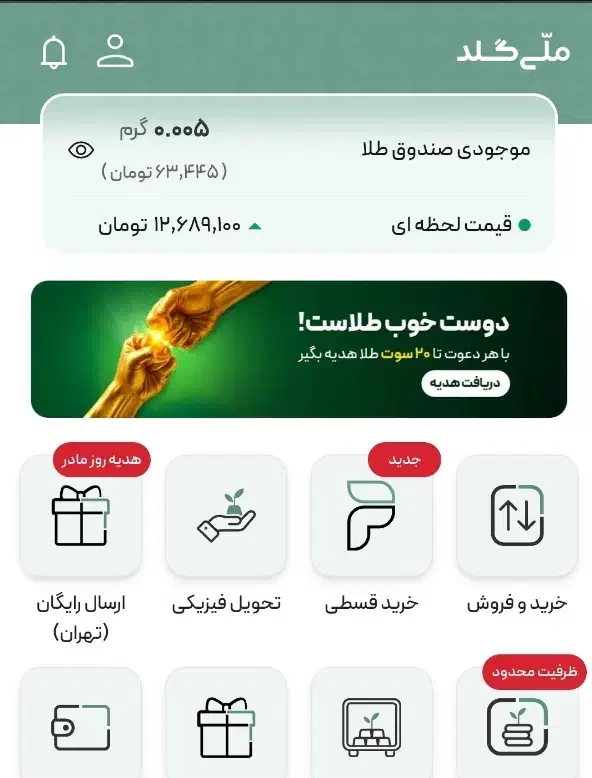 کارت هدیه رایگان به ارزش صد هزار تومان|کارت هدیه و تخفیف|کرج, دولتآباد|دیوار