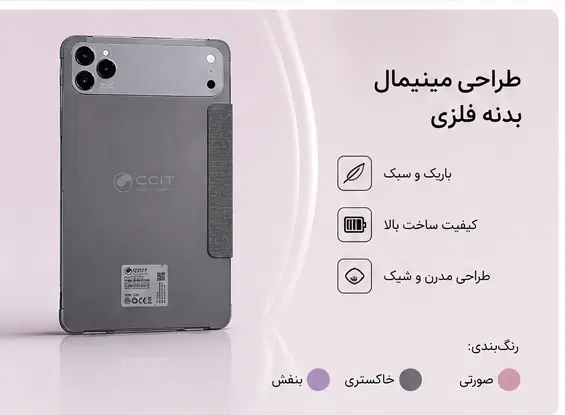تبلت برند CCIT حافظه ۶۴ گیگ رام ۴ همراه با کیبورد|تبلت|اهواز, ۳۰ متری|دیوار