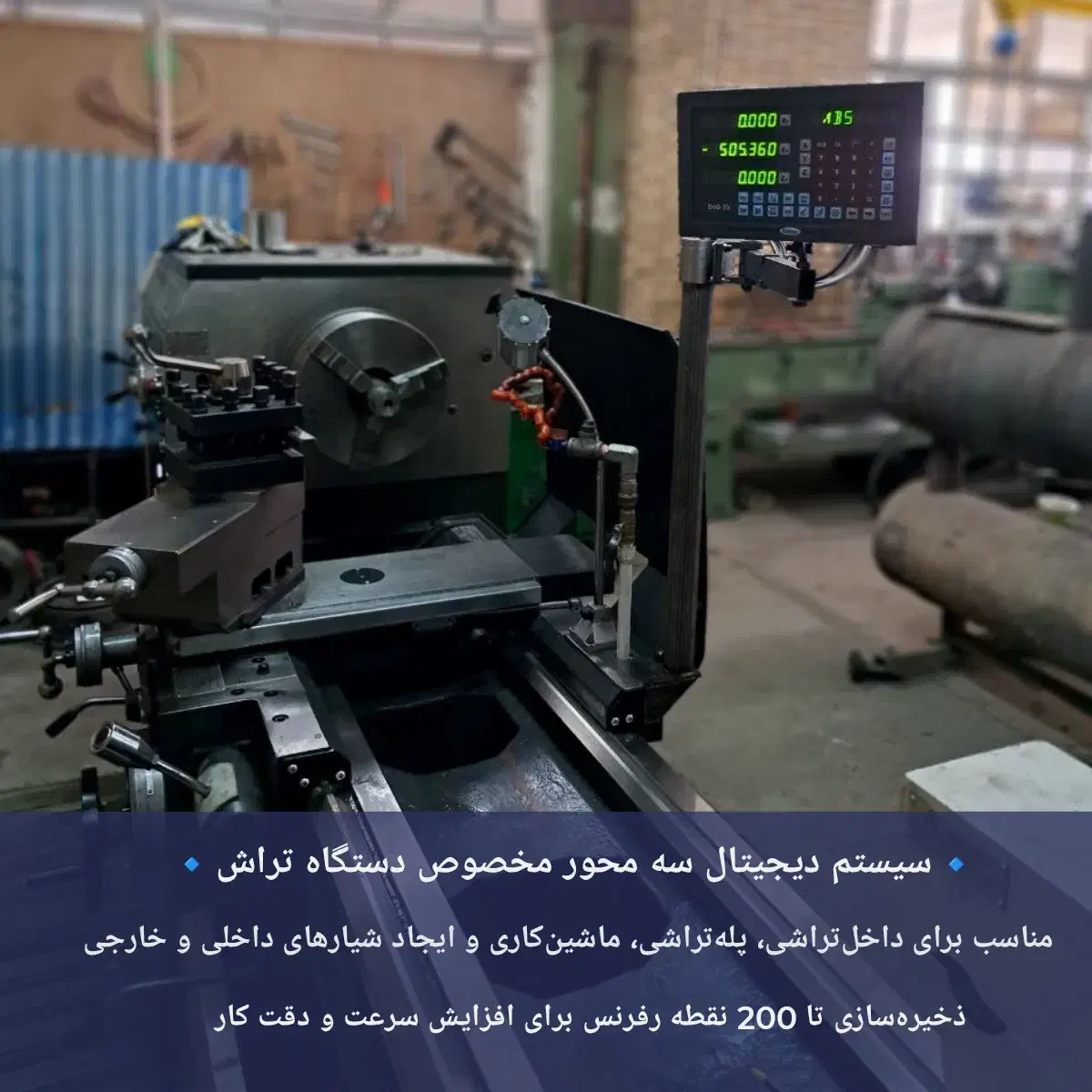 *خط کش و نمایشگر دیجیتال مخصوص دستگاه تراش، فرز و|ماشین‌آلات صنعتی|تهران, لاله زار|دیوار