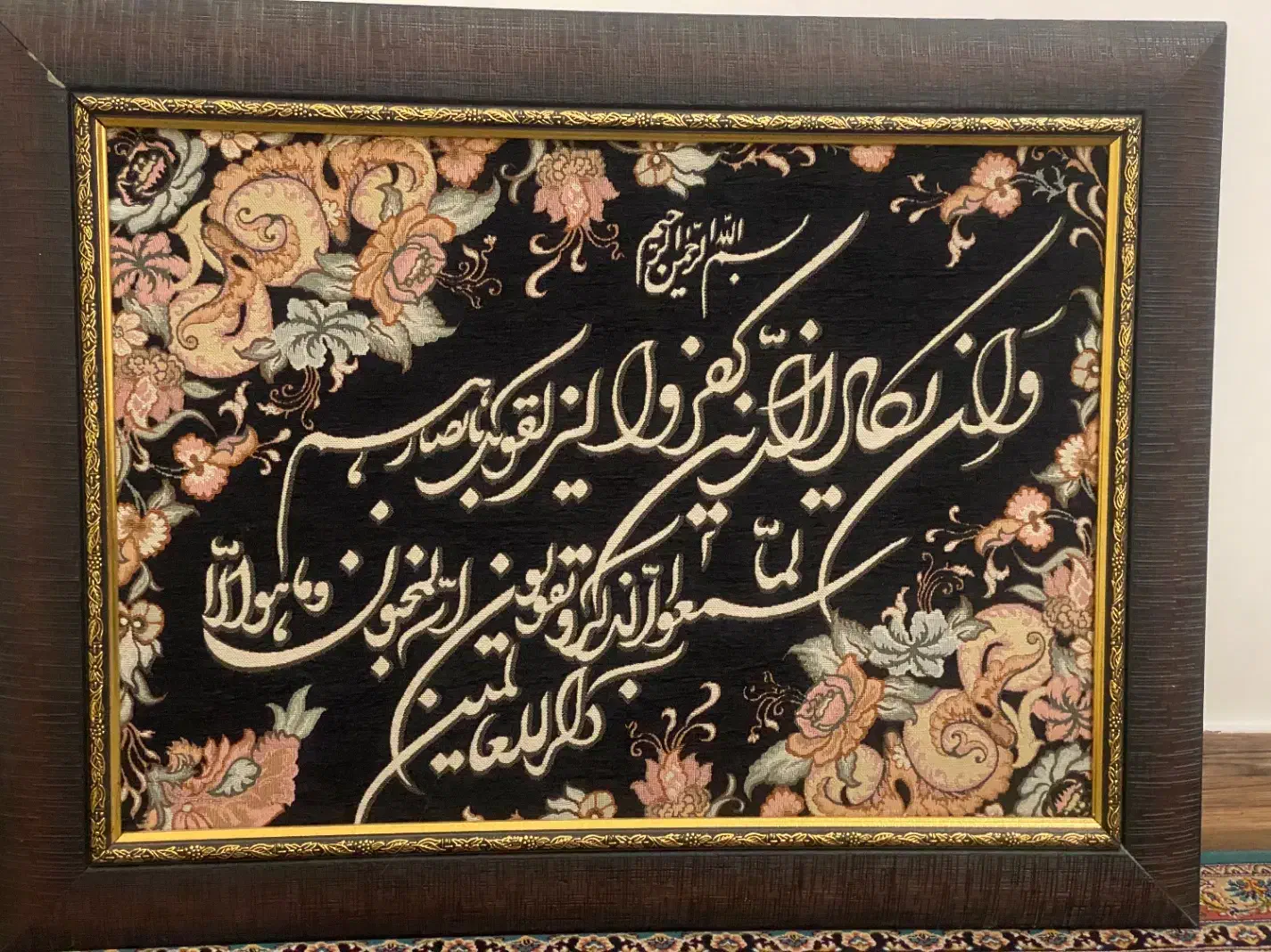 تابلو|تابلو فرش|شهریار, شهریار|دیوار