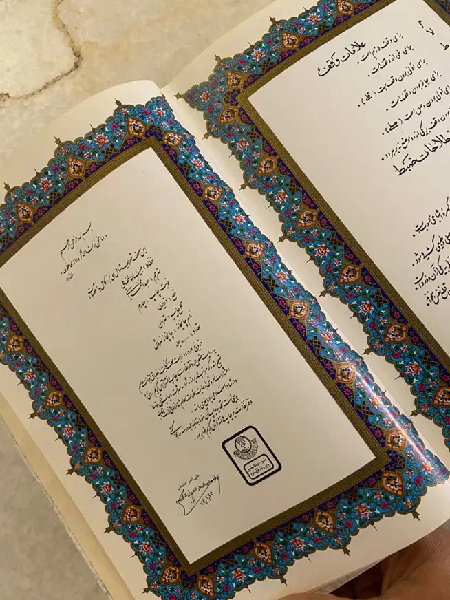 قرآن مجید|کتاب و مجله مذهبی|تهران, هلال احمر|دیوار