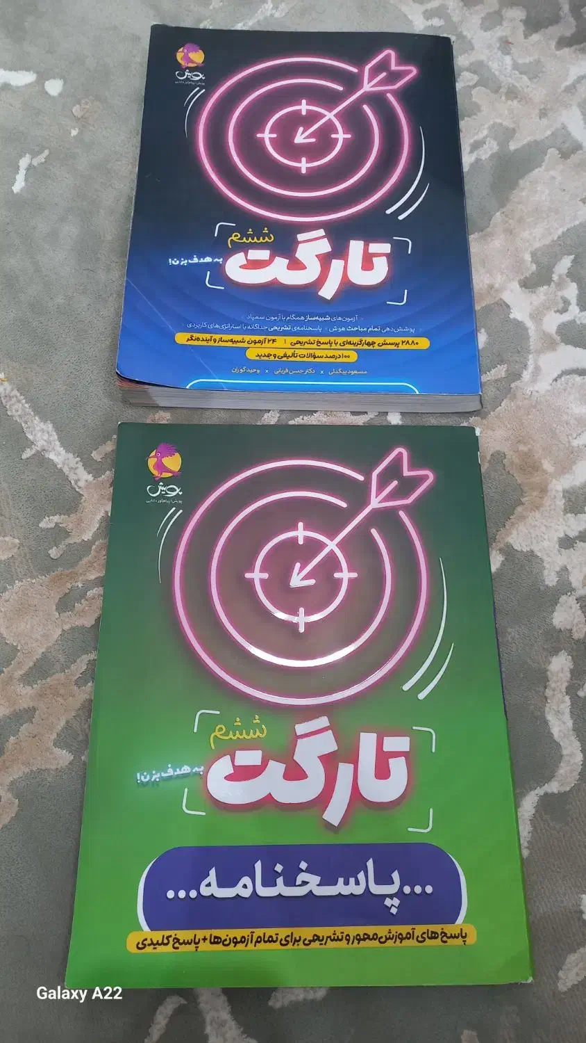 کتاب های تیزهوشان ششم|کتاب و مجله آموزشی|اهواز, کوی آغاجاری|دیوار