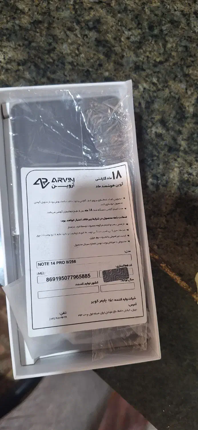 گوشی Red me not 14pro|موبایل|ایذه, |دیوار