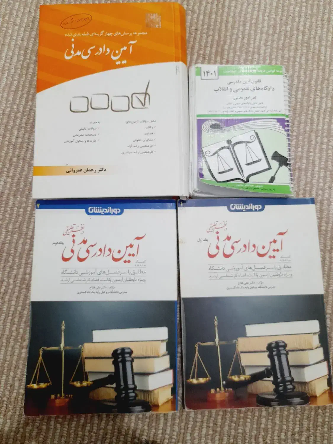 کتابای ازمون حقوقی (وکالت، سردفتری، قضاوت )|لوازم التحریر|شادگان, |دیوار