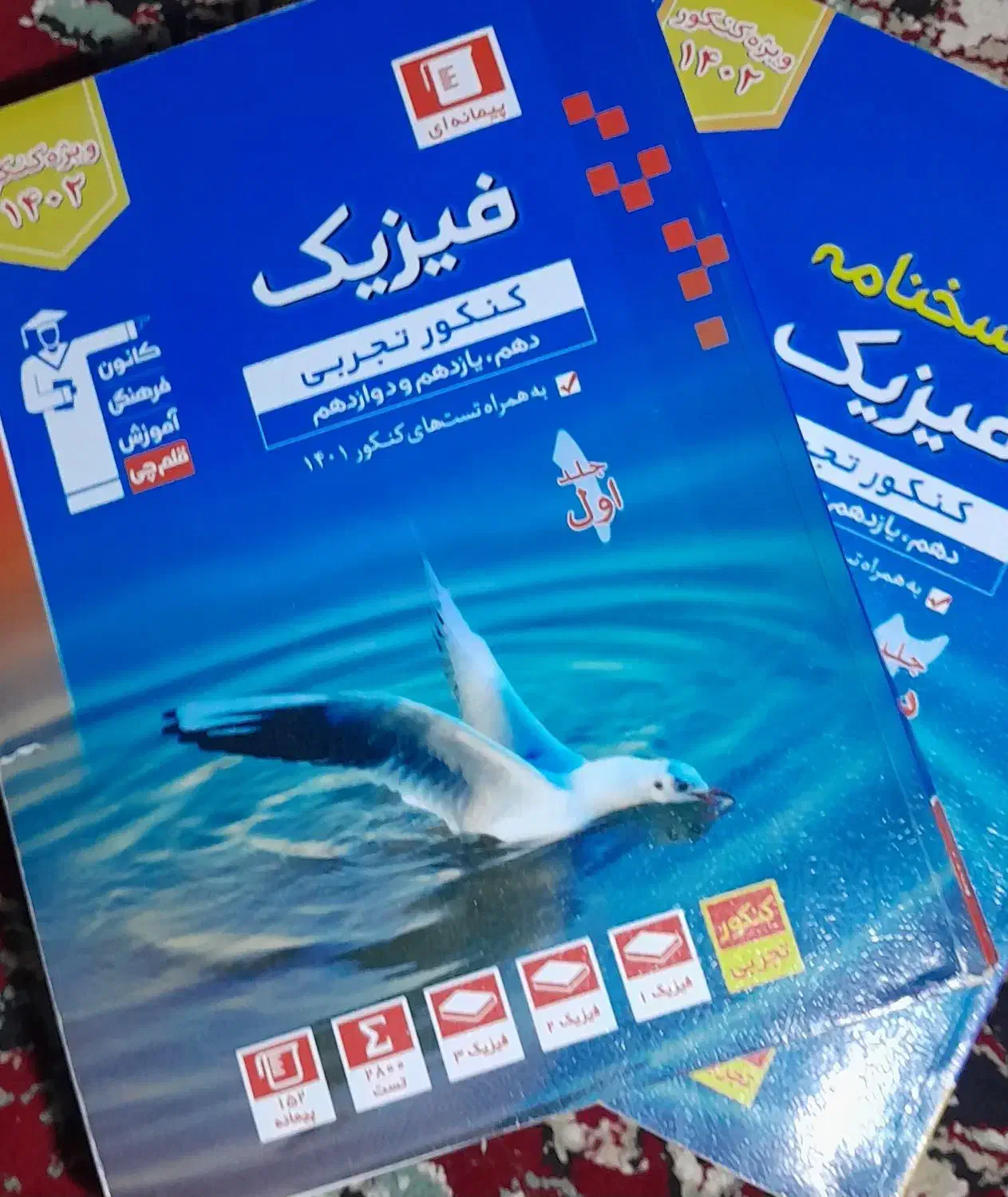 کتاب های درسی|کتاب و مجله آموزشی|اهواز, زرگان|دیوار