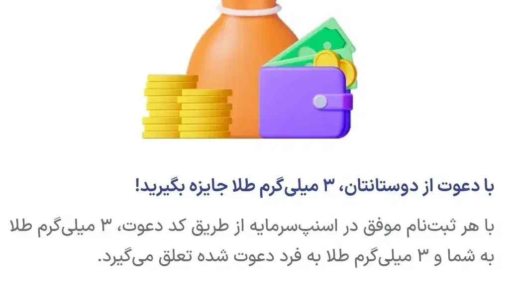 3 میلی طلا اسنپ|کارت هدیه و تخفیف|خرم‌آباد, |دیوار