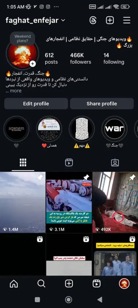 سه پیج فروشی اینستاگرام|لوازم جانبی موبایل و تبلت|اصفهان, شهرک قدس|دیوار