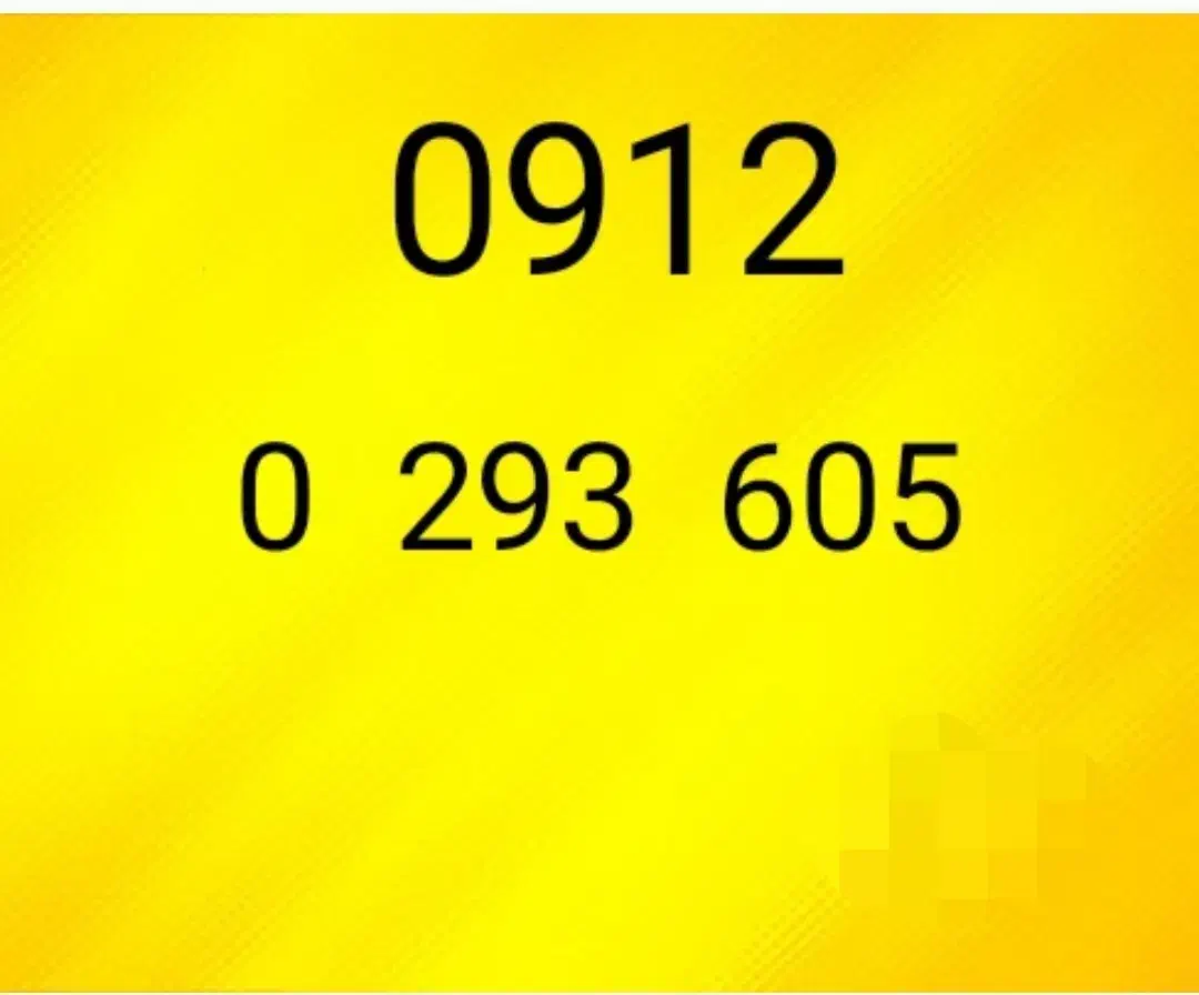 09120293605|سیم‌کارت|قم, شاه ابراهیم|دیوار