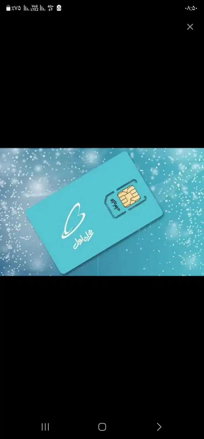 سیم کارت 95 92 896 0919|سیم‌کارت|کرمانشاه, |دیوار