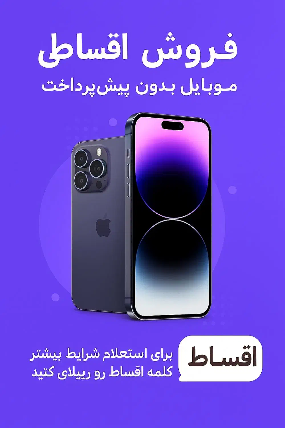 فروش اقساطی موبایل بدون پیش پرداخت|موبایل|آزادشهر, |دیوار