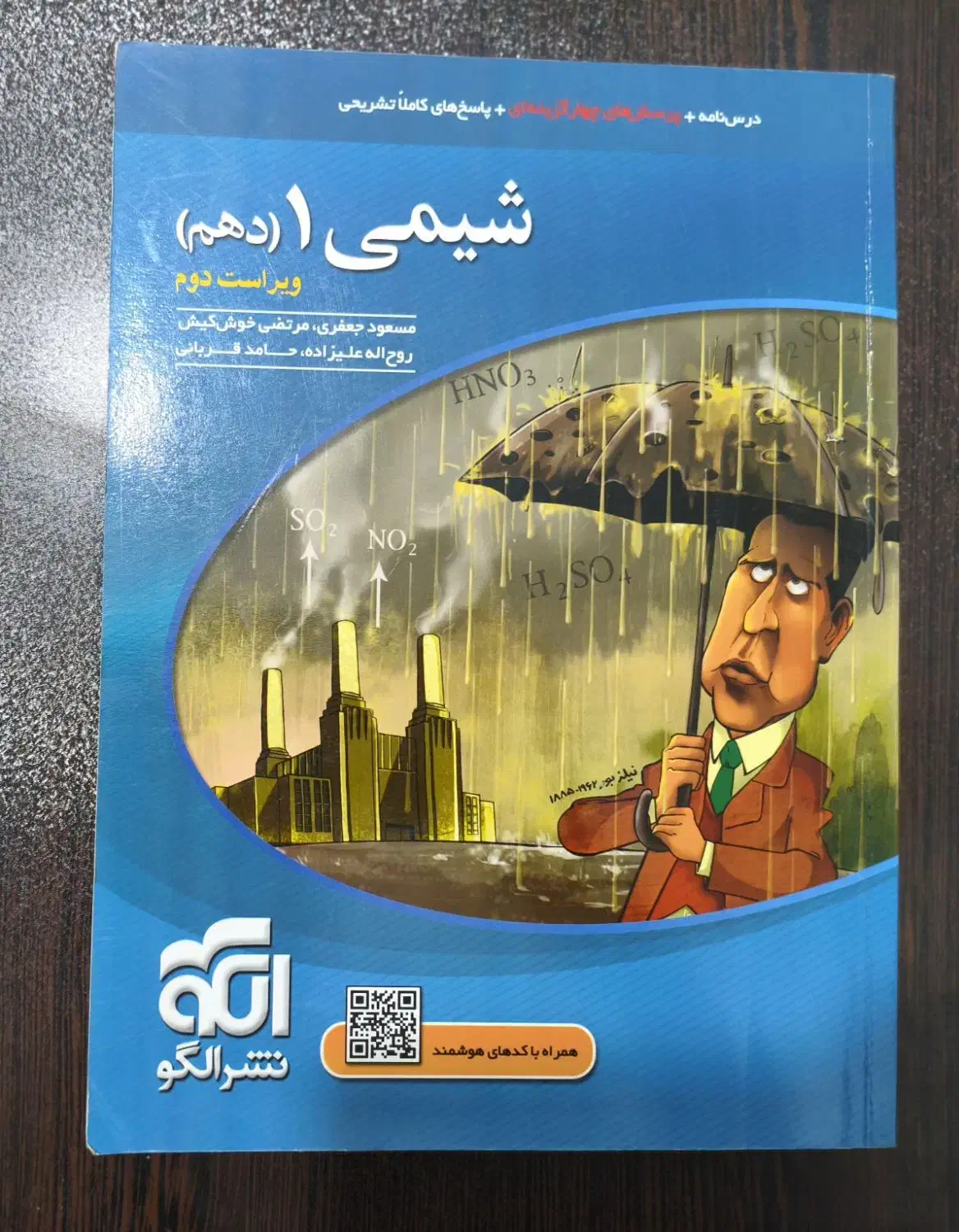 کتاب کمک درسی رشته ریاضی|کتاب و مجله آموزشی|مشکین‌دشت, |دیوار