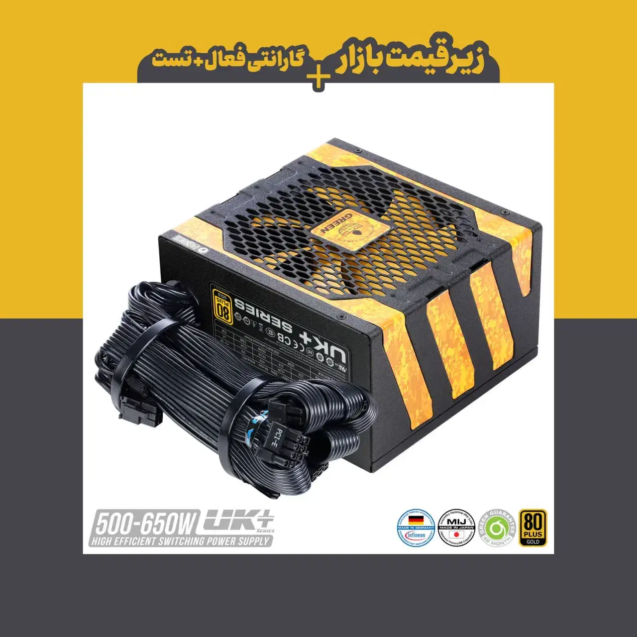 پاور 550w گلد GREEN GP550A-UK با گارانتی|قطعات و لوازم جانبی رایانه|تهران, دزاشیب|دیوار