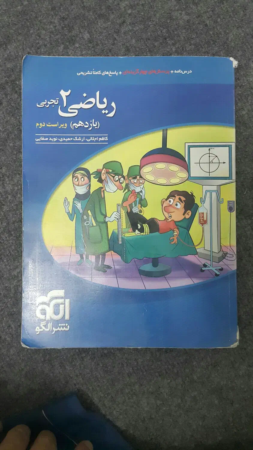 کتاب های تک پایه و جامع کنکور تجربی50% تخفیف|کتاب و مجله آموزشی|ری, دولت‌آباد|دیوار