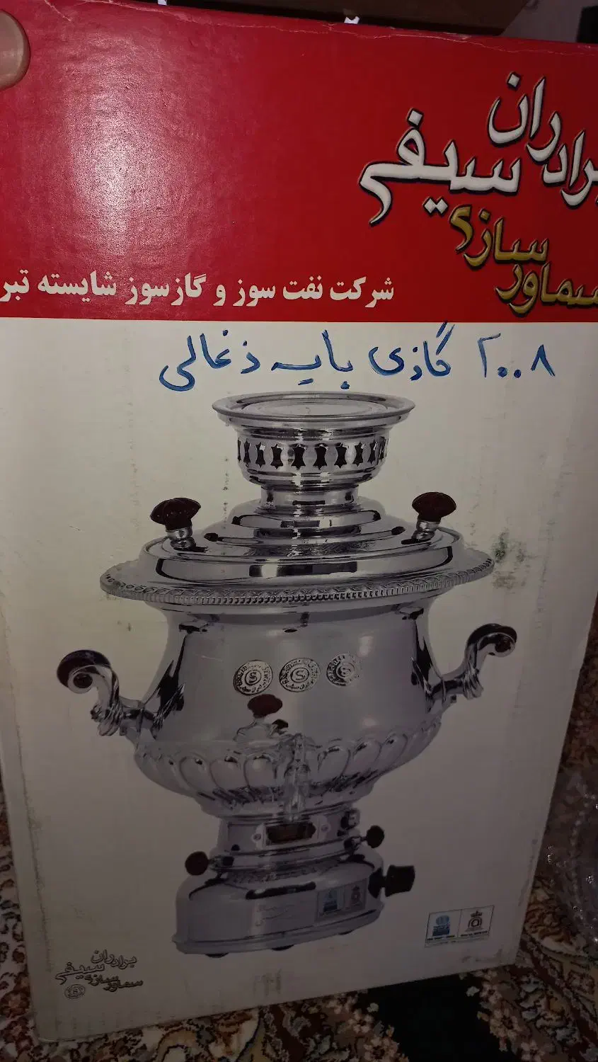 سماور گازی 6 لیتری برادران سیفی تبریز|سماور، چای‌ساز، قهوه‌ساز|اردبیل, |دیوار