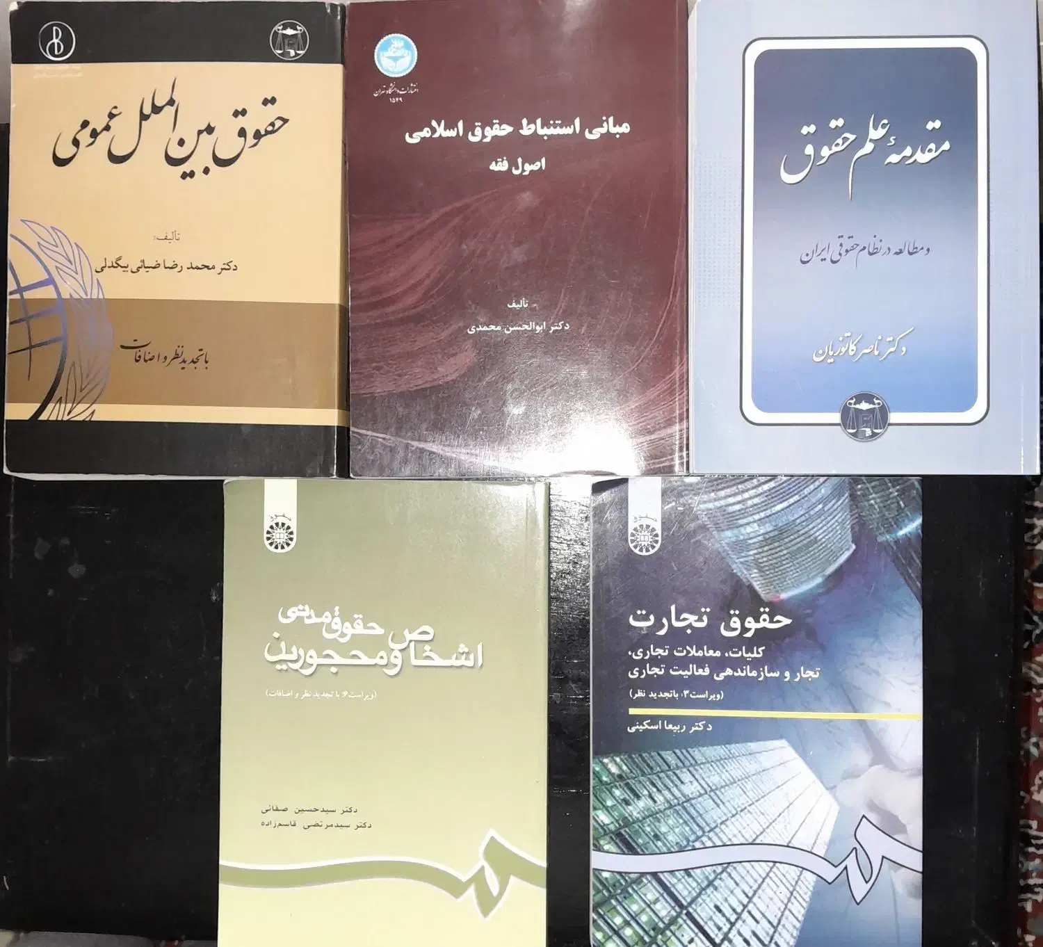 قانون و کتاب های حقوقی|کتاب و مجله آموزشی|ماکو, |دیوار