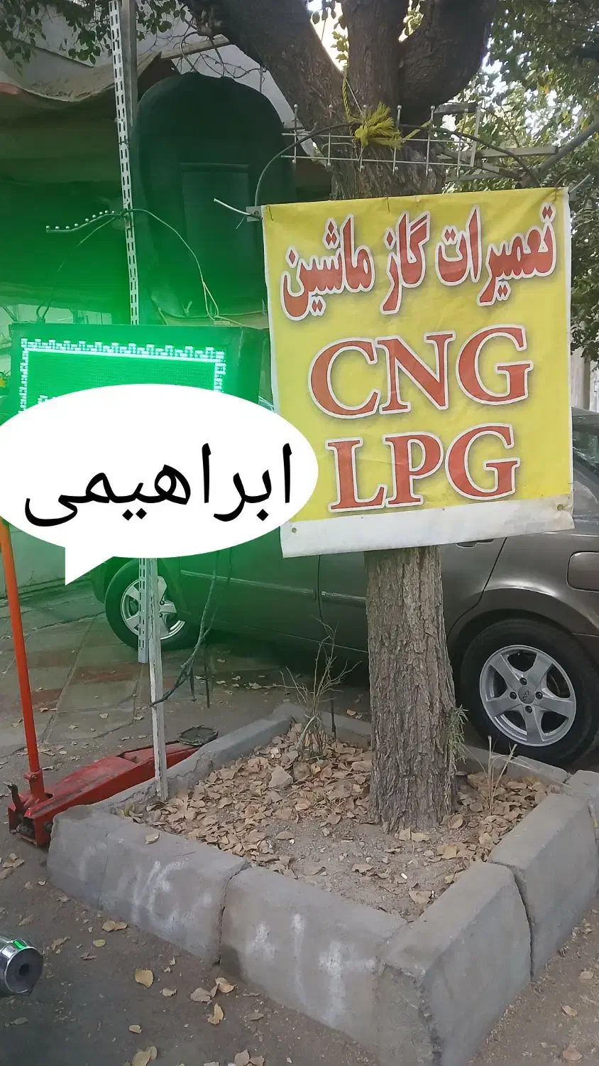 مخزن سی ان جی|قطعات یدکی و لوازم جانبی|ری, ظهیرآباد|دیوار