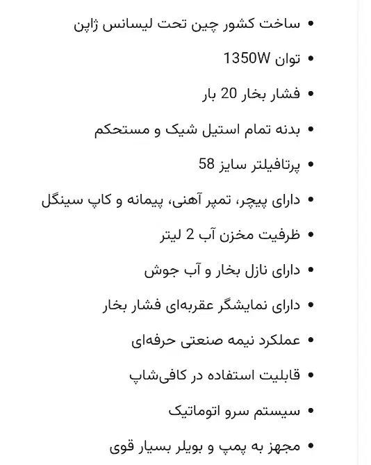 اسپرسو ساز مباشی و آسیاب قهوه هوم|سماور، چایساز، قهوهساز|قزوین, |دیوار