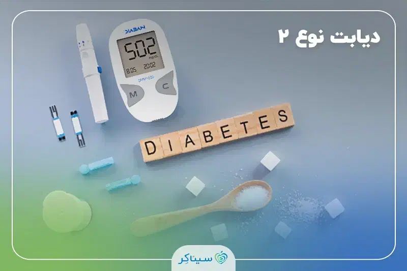 بهبود دیابت|آرایشی، بهداشتی، درمانی|ساوه, |دیوار