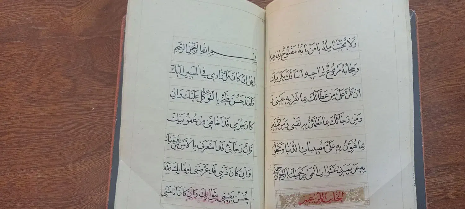 کتابچه دعا بسیار خوش خط (خط نسخ)|کتاب و مجله مذهبی|تهران, فلسطین (میدان انقلاب)|دیوار