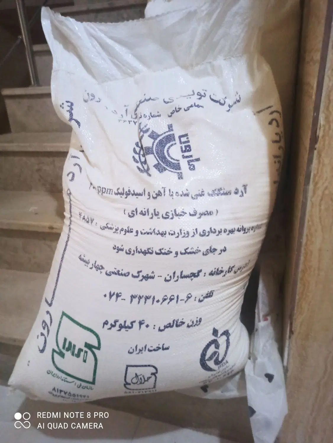 آرد|خوردنی و آشامیدنی|اهواز, کیانشهر|دیوار