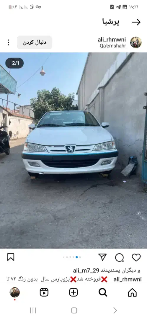 اجاره خودرو / رنت خودرو/ کرایه خودرو|خودرو اجارهای|چهارباغ, |دیوار