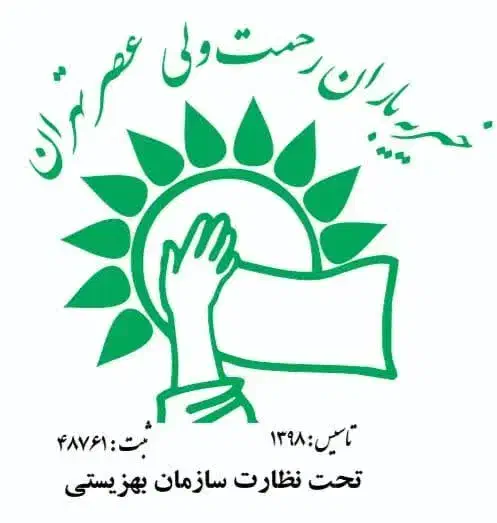 همکاری در مجموعه نیکوکاری|استخدام اداری و مدیریت|تهران, وحیدیه|دیوار