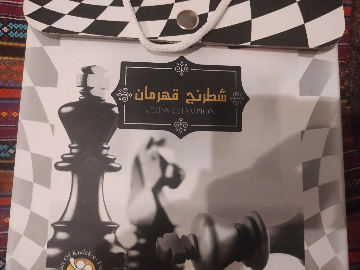 شطرنج|کلکسیون و سرگرمی|فارسان, |دیوار